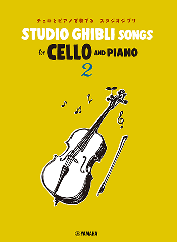 Studio Ghibli Songs For Cello And Piano 2 (English Version) 宮崎駿 吉卜力動畫 大提琴 鋼琴譜 2 Easy-Intermediate