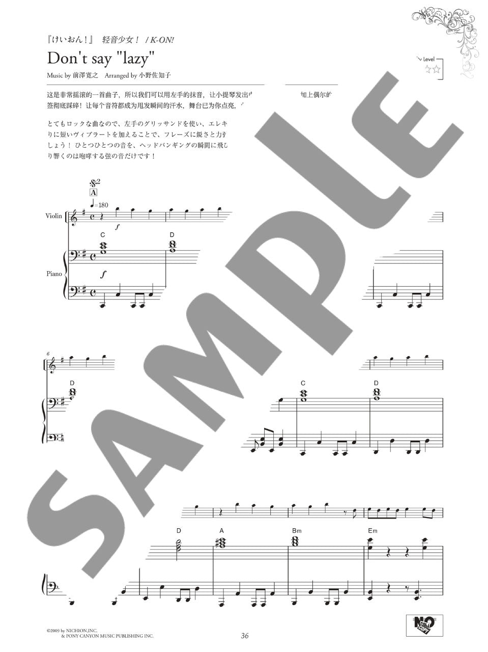 跨越二次元 ー 小提琴動漫名曲集 Across Dimensions ー Anime Songs for Violin SELECTED by Mona [日英中]