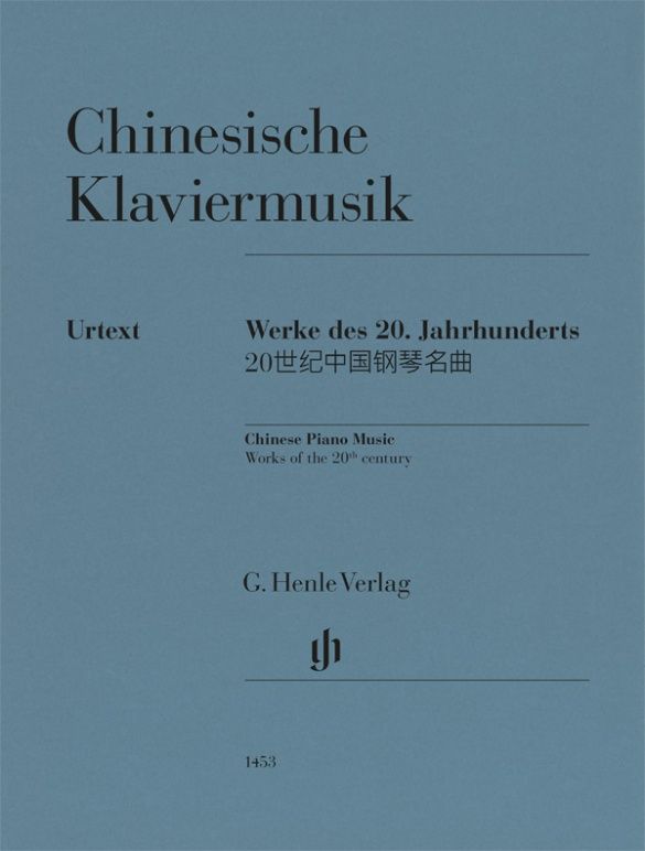 Chinese Piano Music: Works of the 20th century (Piano Solo)