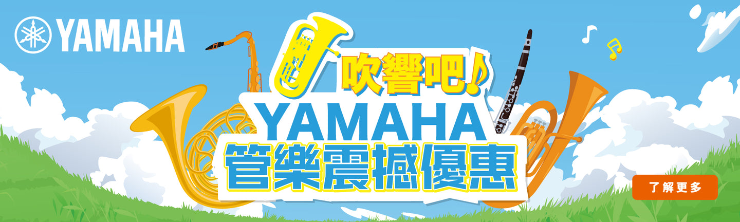 Yamaha-wind