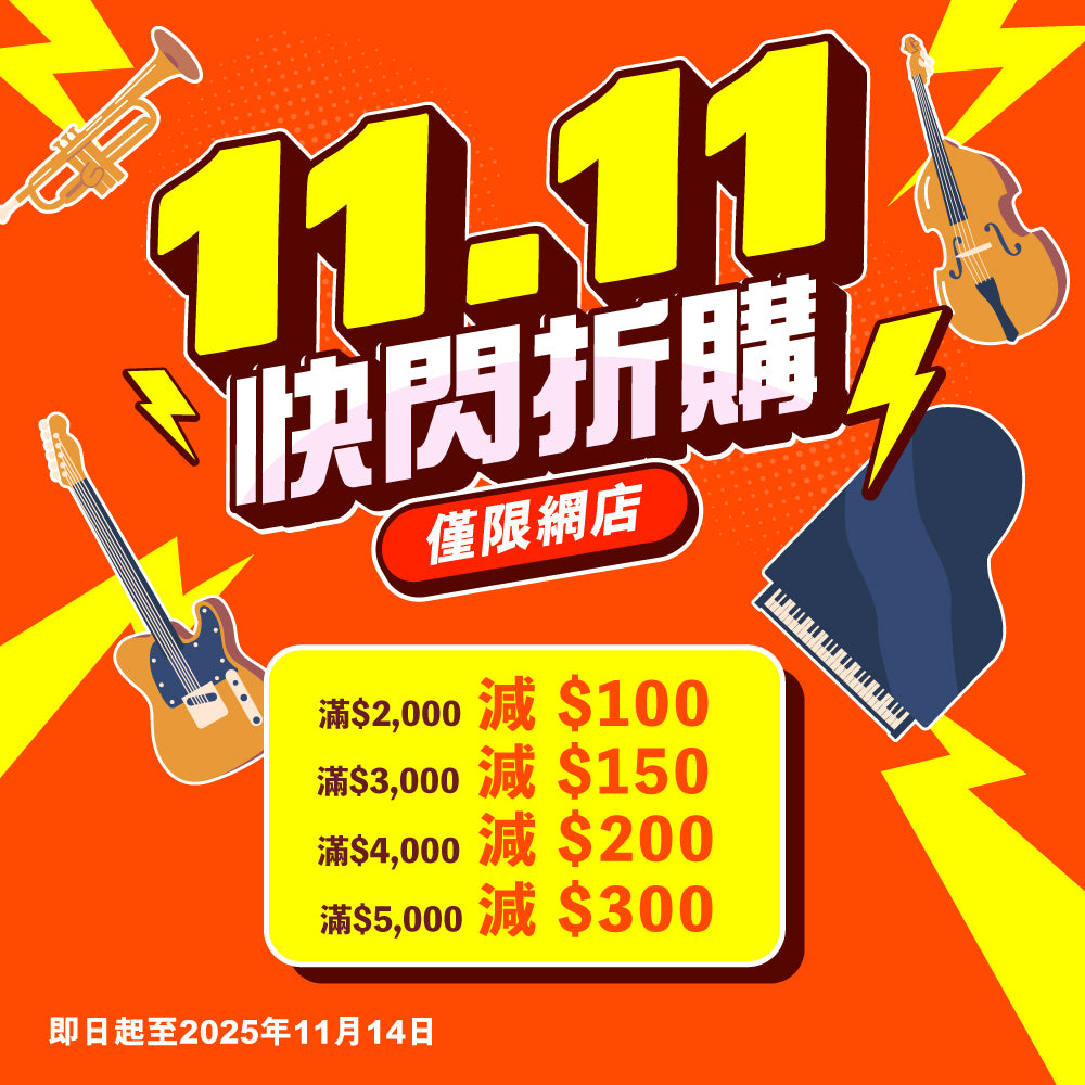 2025 11.11 Flash Sale