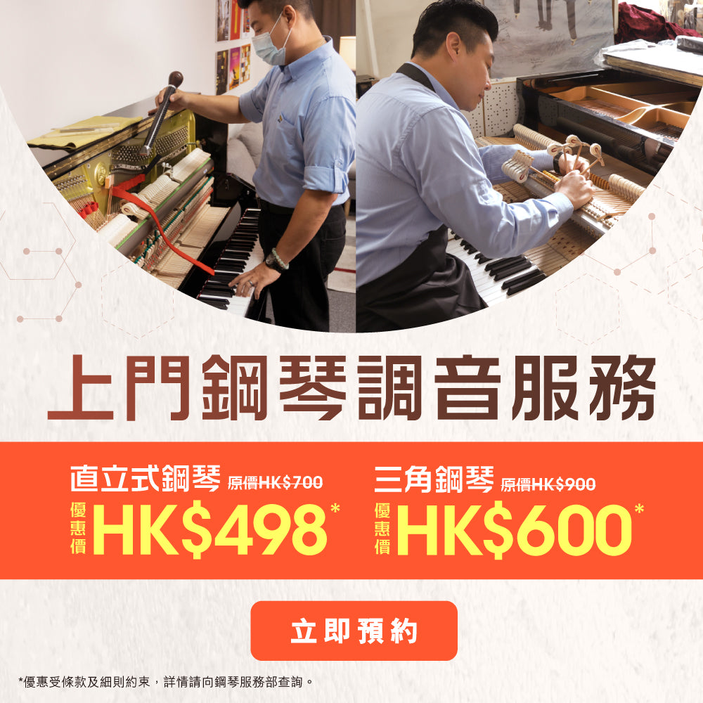 2024 Piano Tuning banner