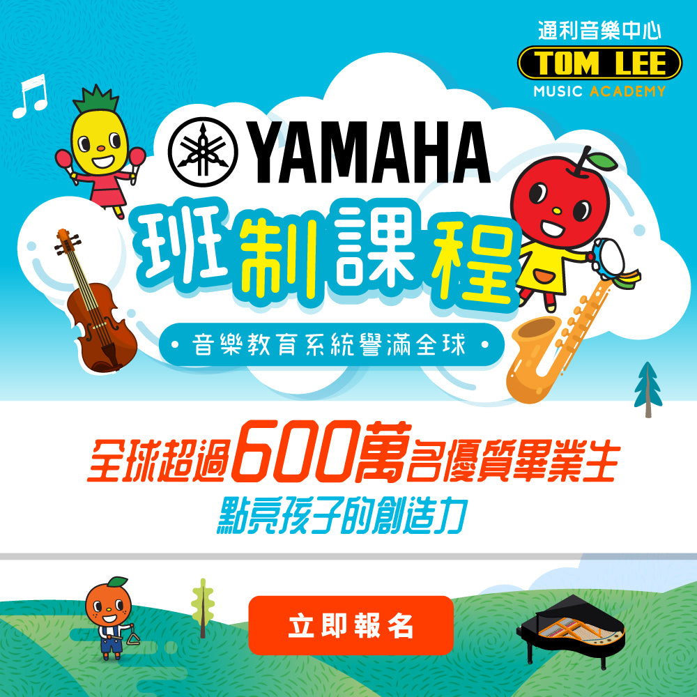 TLMA Yamaha Group Course