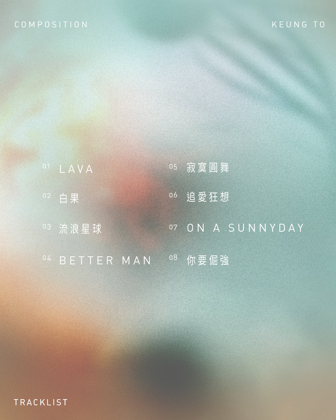 (預售 Pre-Order) KEUNG TO 姜濤 首張個人專輯《COMPOSITION》VER. B