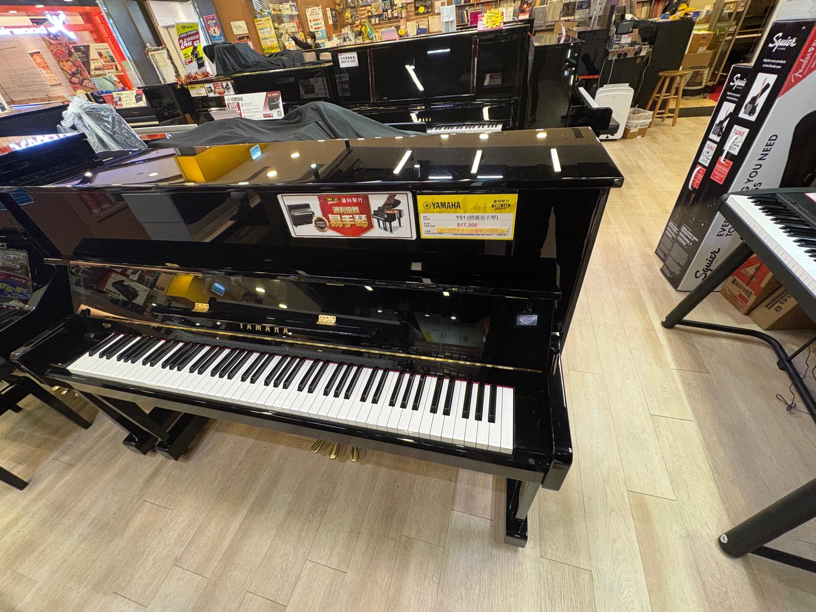 Yamaha YS1 Upright Piano