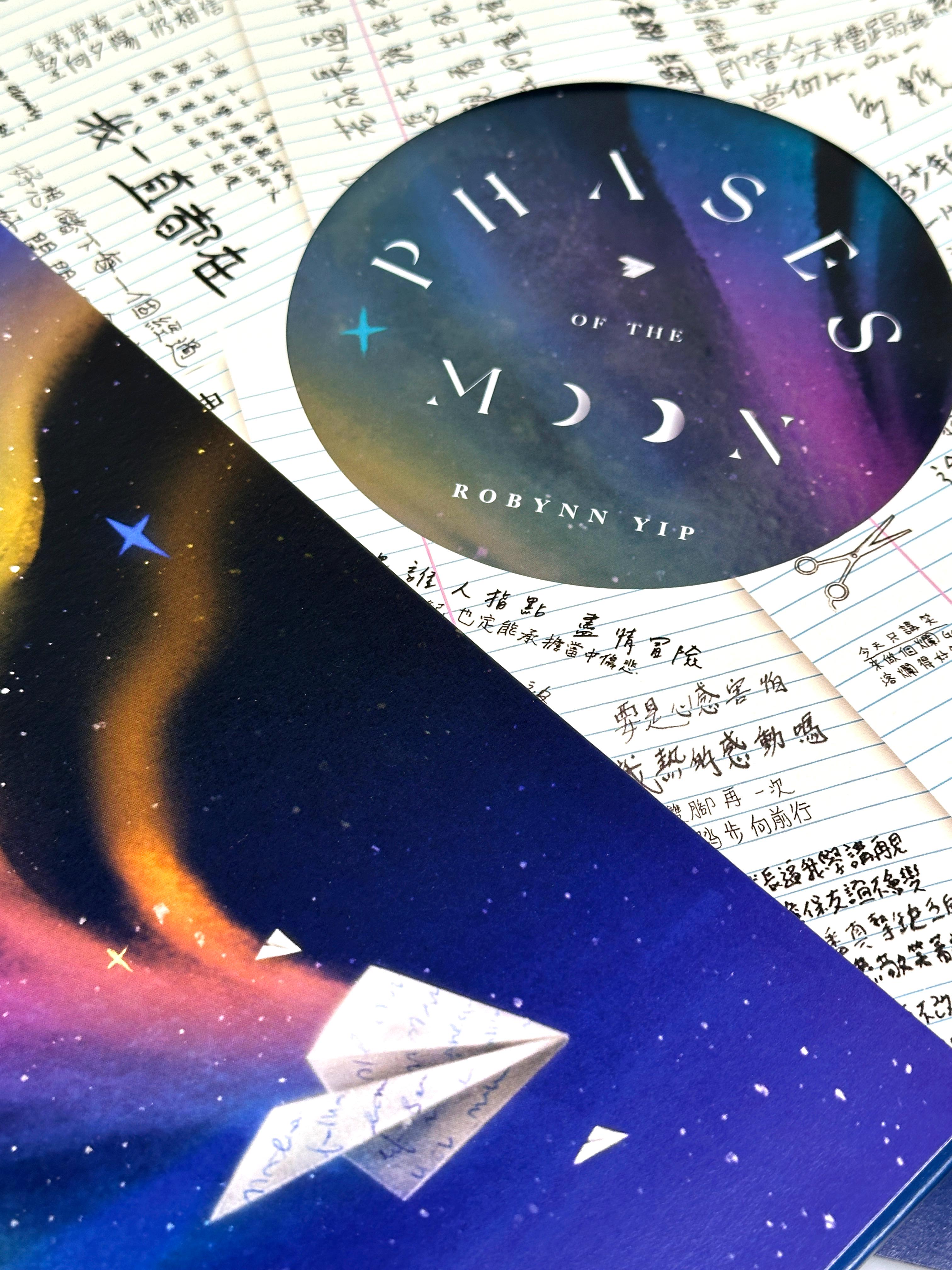 Robynn Yip 葉中月 個人大碟《Phases of the Moon》限量版黑膠唱片 12” VINYL