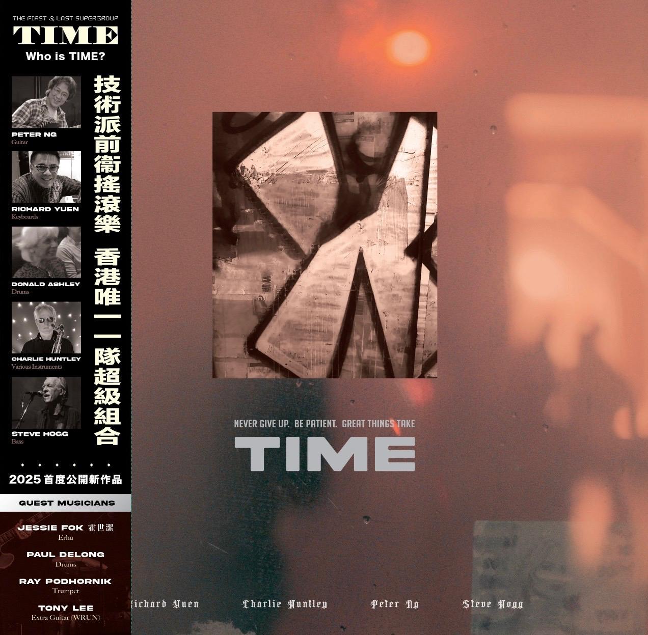 《TIME》LP 黑膠唱片 - Peter Ng, Richard Yuen 香港殿堂級技術派前衛搖滾樂