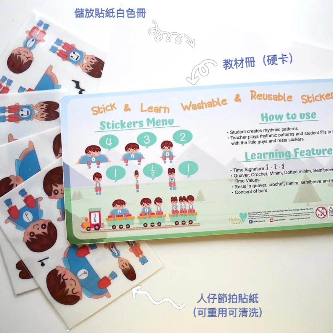 音樂拍子節奏教材套 Who’s on the train? Rhythm Music Game