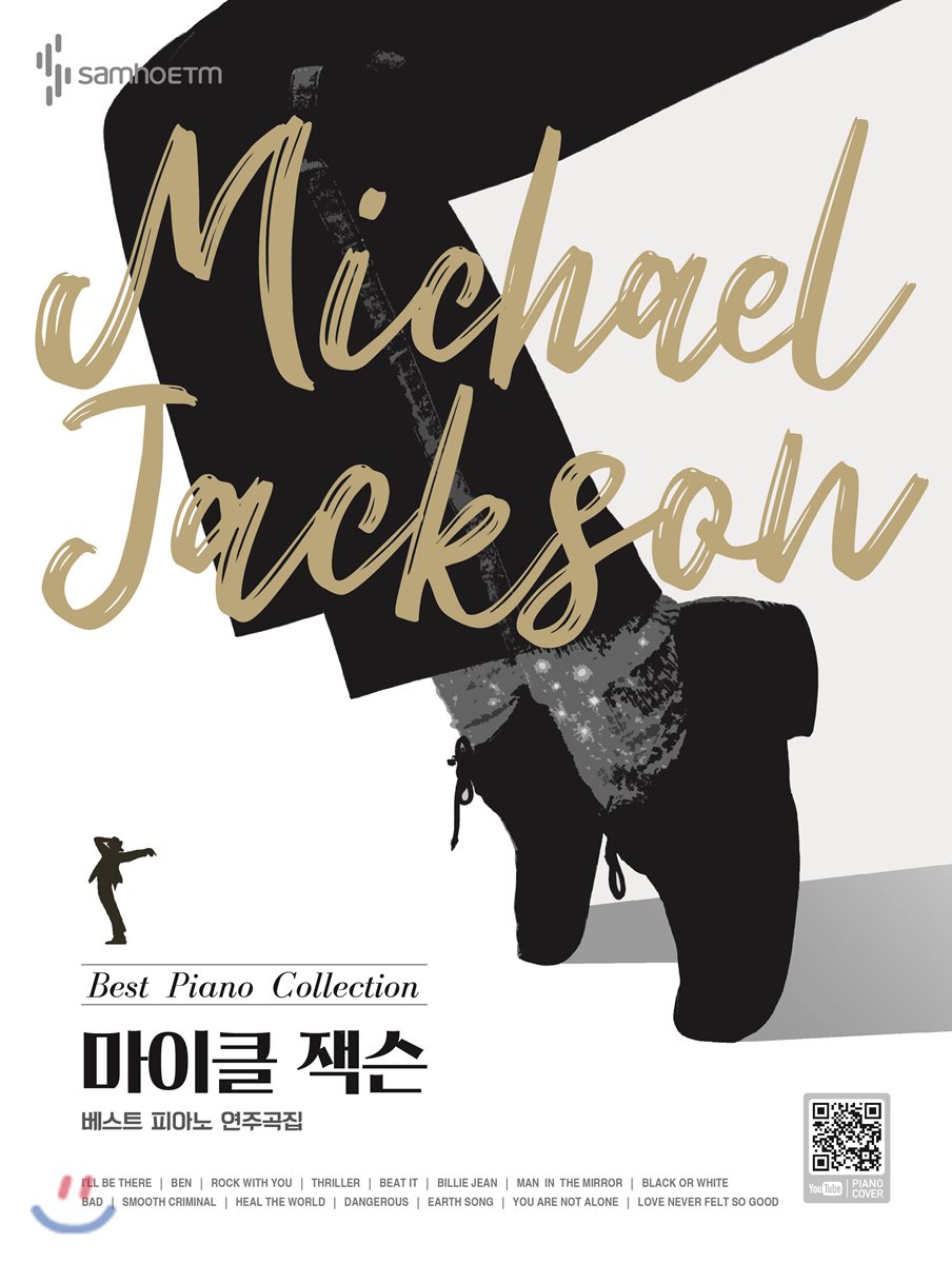 (預訂 Pre-order) Michael Jackson's Best Piano Sheet Music Collection