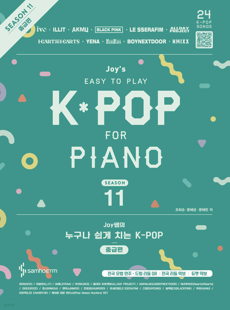 Joy's Easy To Play K-pop for Piano Season 11 (Intermediate Level) 鋼琴譜 (韓國進口版)