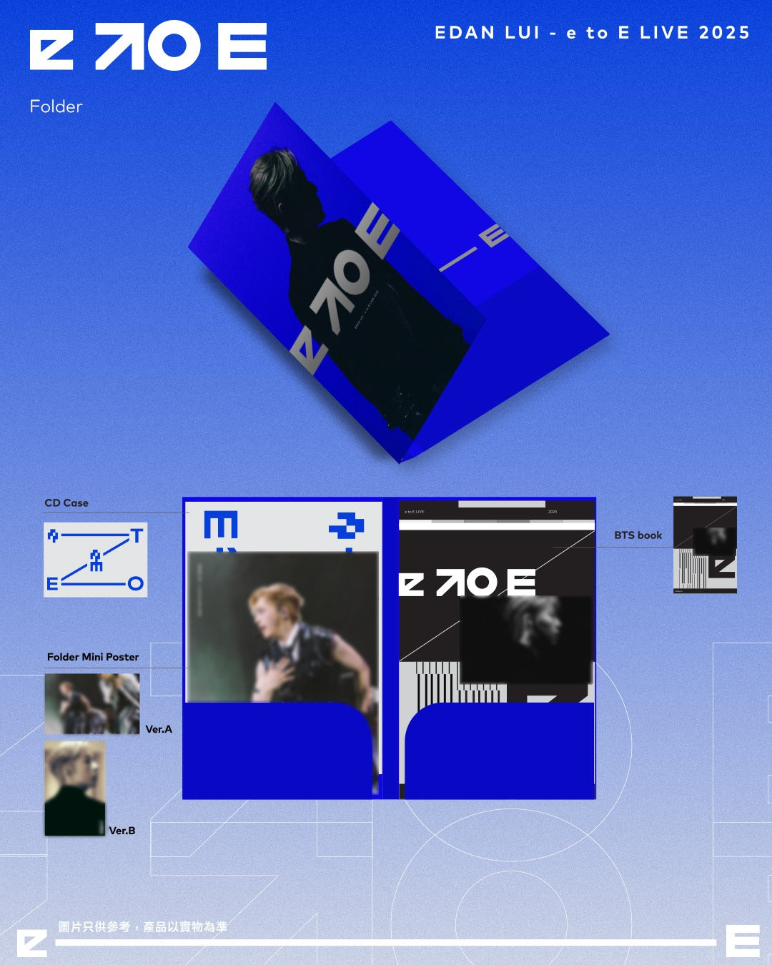 (預訂 Pre-order) Edan Lui 呂爵安 "e to E" 演唱會 2025 雙碟 BLU-RAY Version B