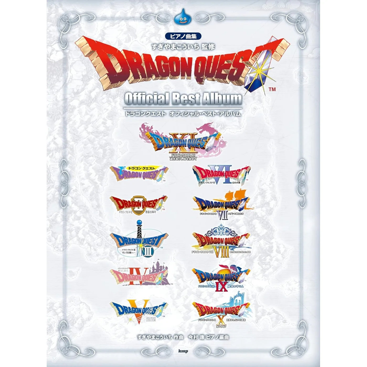 《勇者鬥惡龍》官方精選鋼琴譜集 (修訂版) Dragon Quest Official Best Piano Album