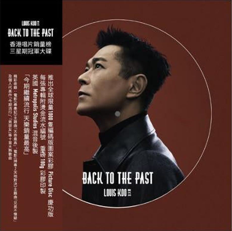 (預售 Pre-order) 古天樂 Louis Koo《BACK TO THE PAST》限量彩膠專輯