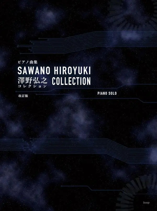 澤野弘之 人氣歌曲鋼琴精選集 Sawano Hiroyuki Best Hits Piano Collection (修訂版 Revised)