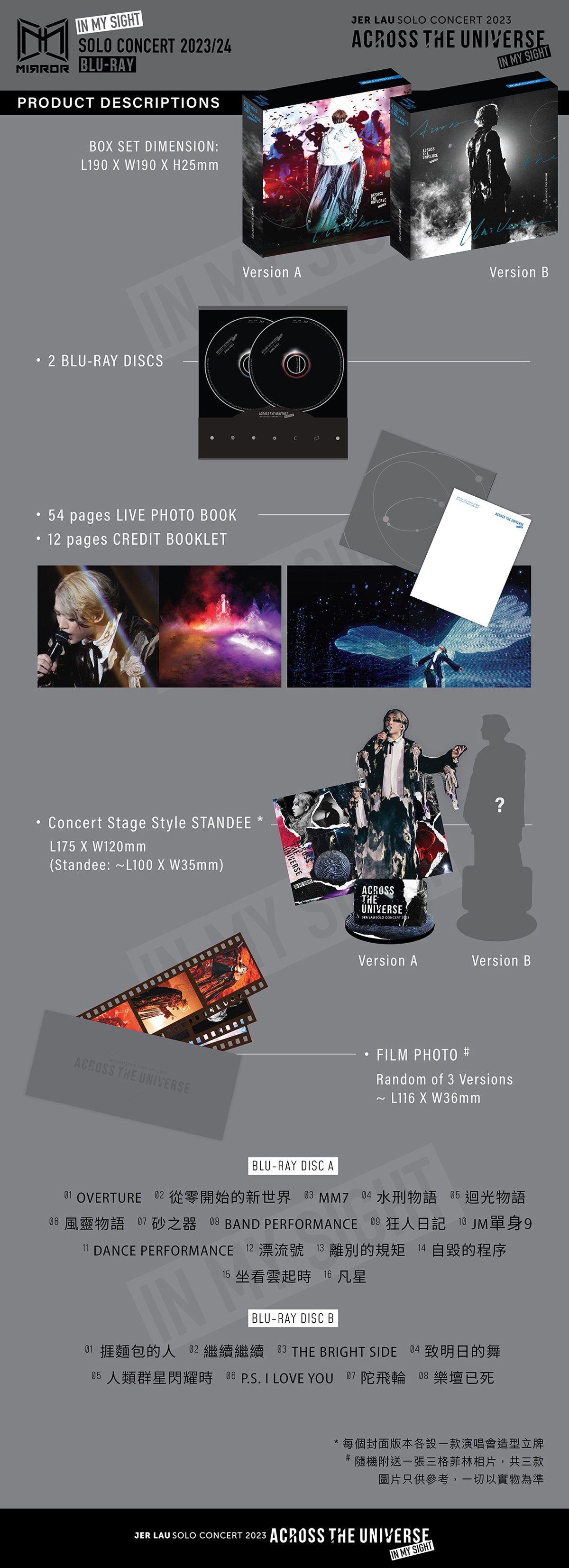 (現貨 Available) Jer Lau 柳應廷 "Across The Universe" 個人演唱會 2023 雙碟 BLU-RAY Version B