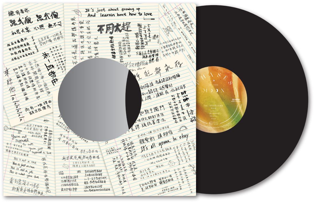 Robynn Yip 葉中月 個人大碟《Phases of the Moon》限量版黑膠唱片 12” VINYL