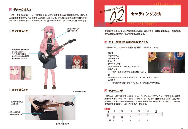 (Pre-Order 預購) 孤獨搖滾 Bocchi the Rock! - 獨自入門電結他 My First Elec. Guitar Starting Alone