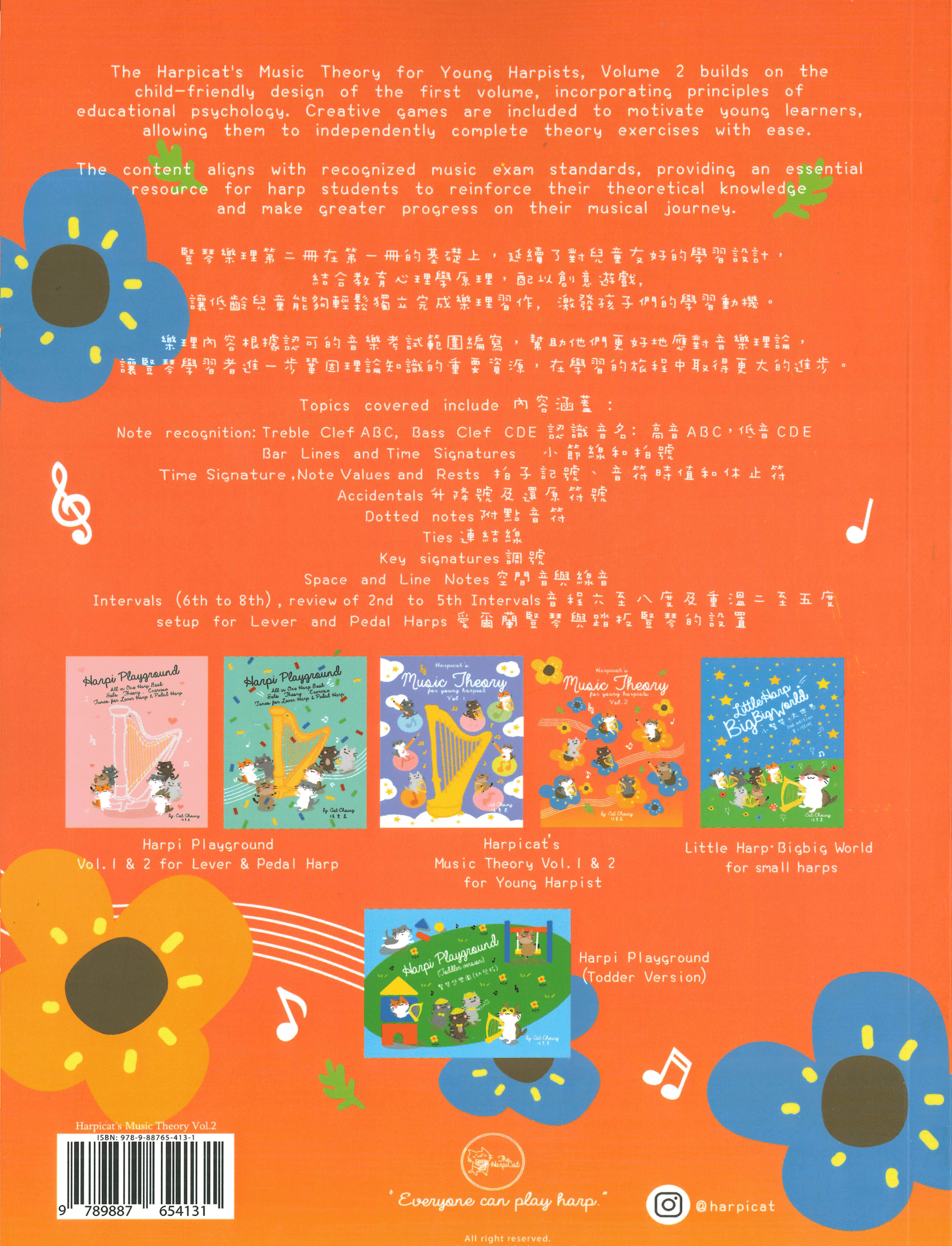 豎琴樂理 Harpicat's Music Theory for Young Harpists Vol. 2
