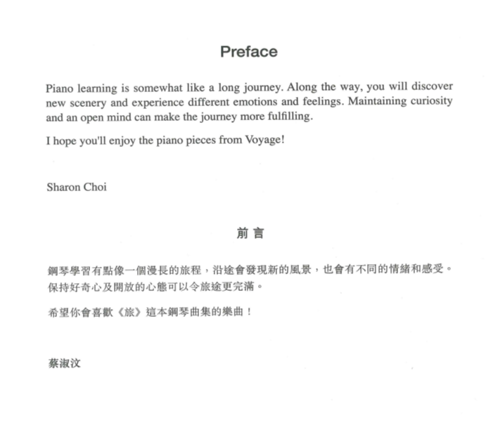 Sharon Choi 蔡淑汶 - Voyage 旅 (25 Original Piano Pieces)