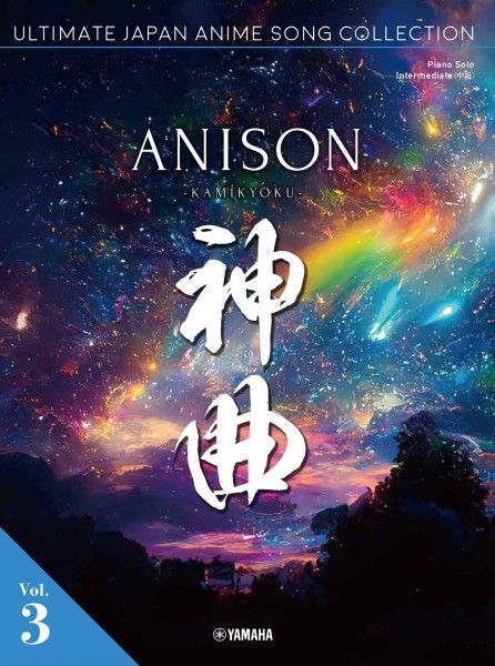 ANISON 動畫神曲 - KAMIKYOKU VOL 3