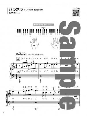 Super Easy Piano Pieces (J-pop Edition) 簡易 鋼琴譜