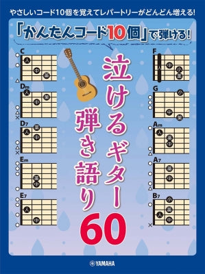 只需10個和弦！結他感人名曲60首 Guitar