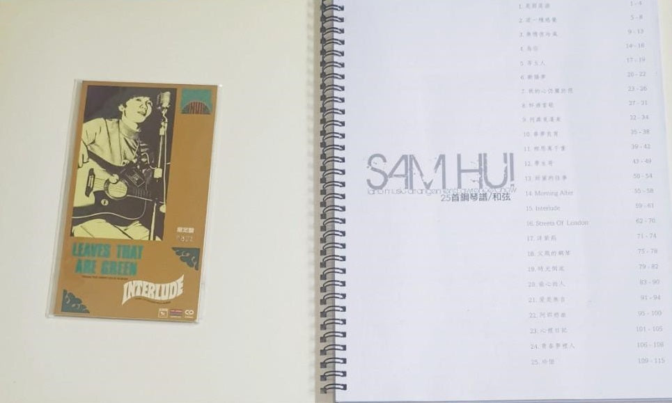 許冠傑 Sam Hui 25首鋼琴譜/和弦 (附CD)