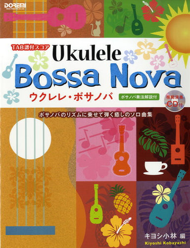 Bossa Nova Best Collection With Ukulele