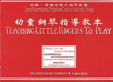 John Thomson modern piano children piano tutorial guide textbook