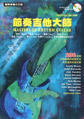 Rhythm guitar master with cd