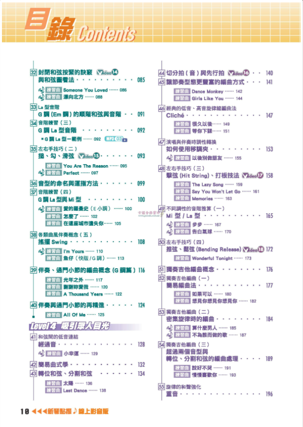 新琴點撥 線上影音版