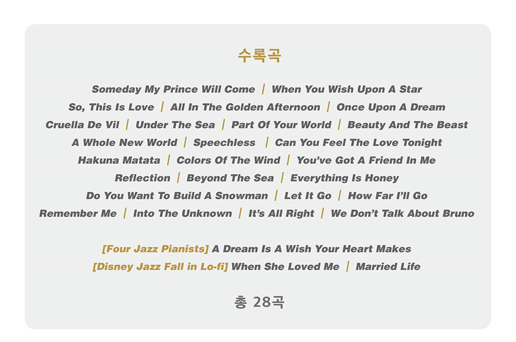 Disney Jazz (Original Ver.)