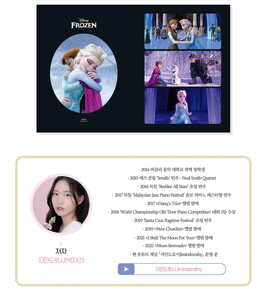 Disney Jazz (Original Ver.)