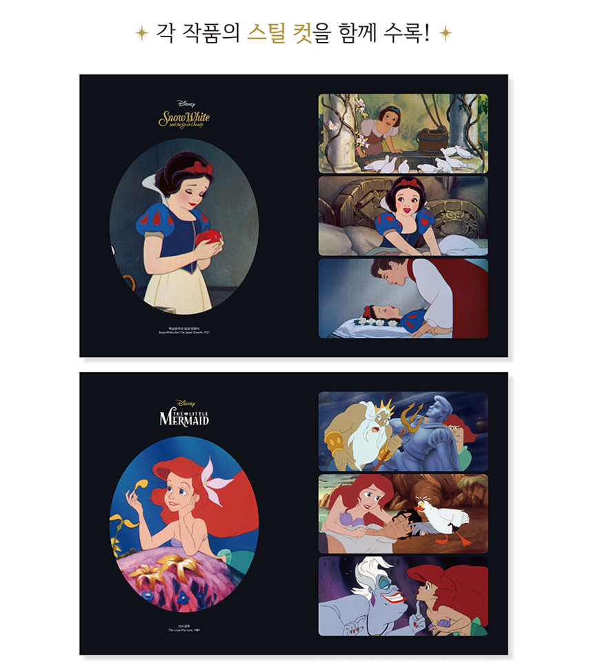 Disney Jazz (Original Ver.)