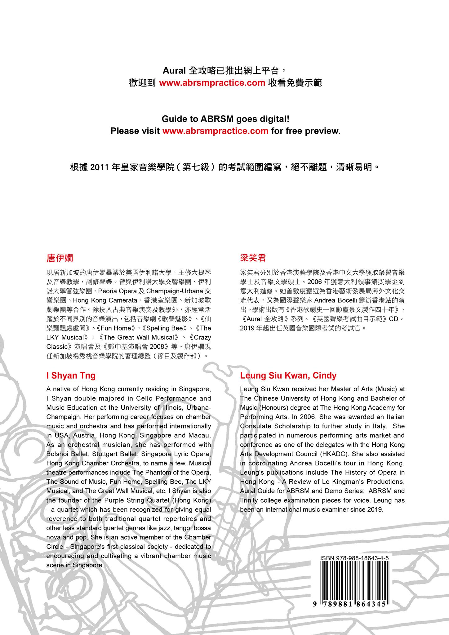 AURAL 全攻略 (第七級) 附 CD