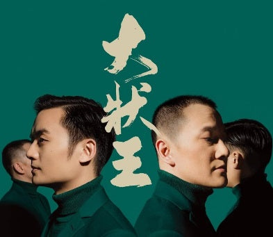 大狀王音樂劇樂譜 The Impossible Trial Musical