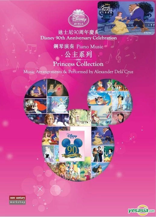 迪士尼90周年慶典 鋼琴演奏 3CDs BOX SET