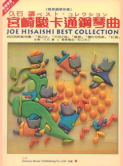 Joe-Hisaishi-Best-Collection