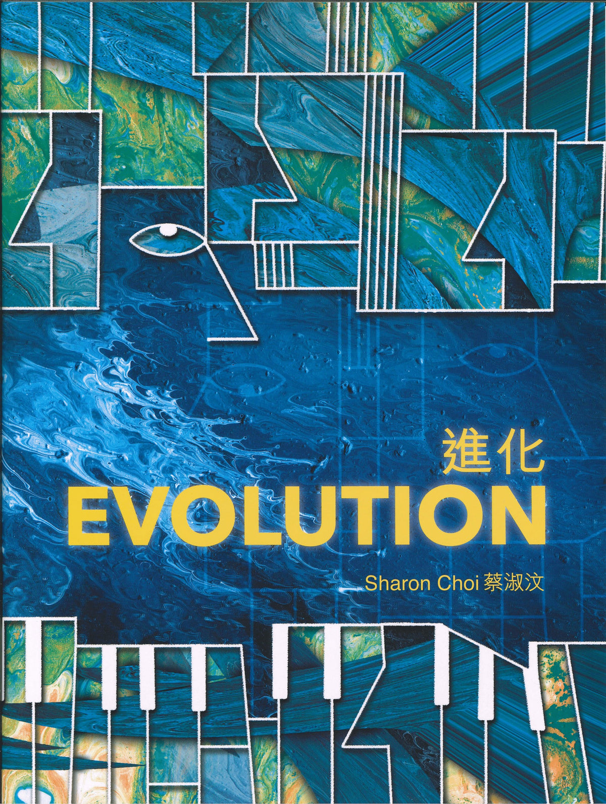 Sharon Choi 蔡淑汶 - Evolution 進化 — Tom Lee Music