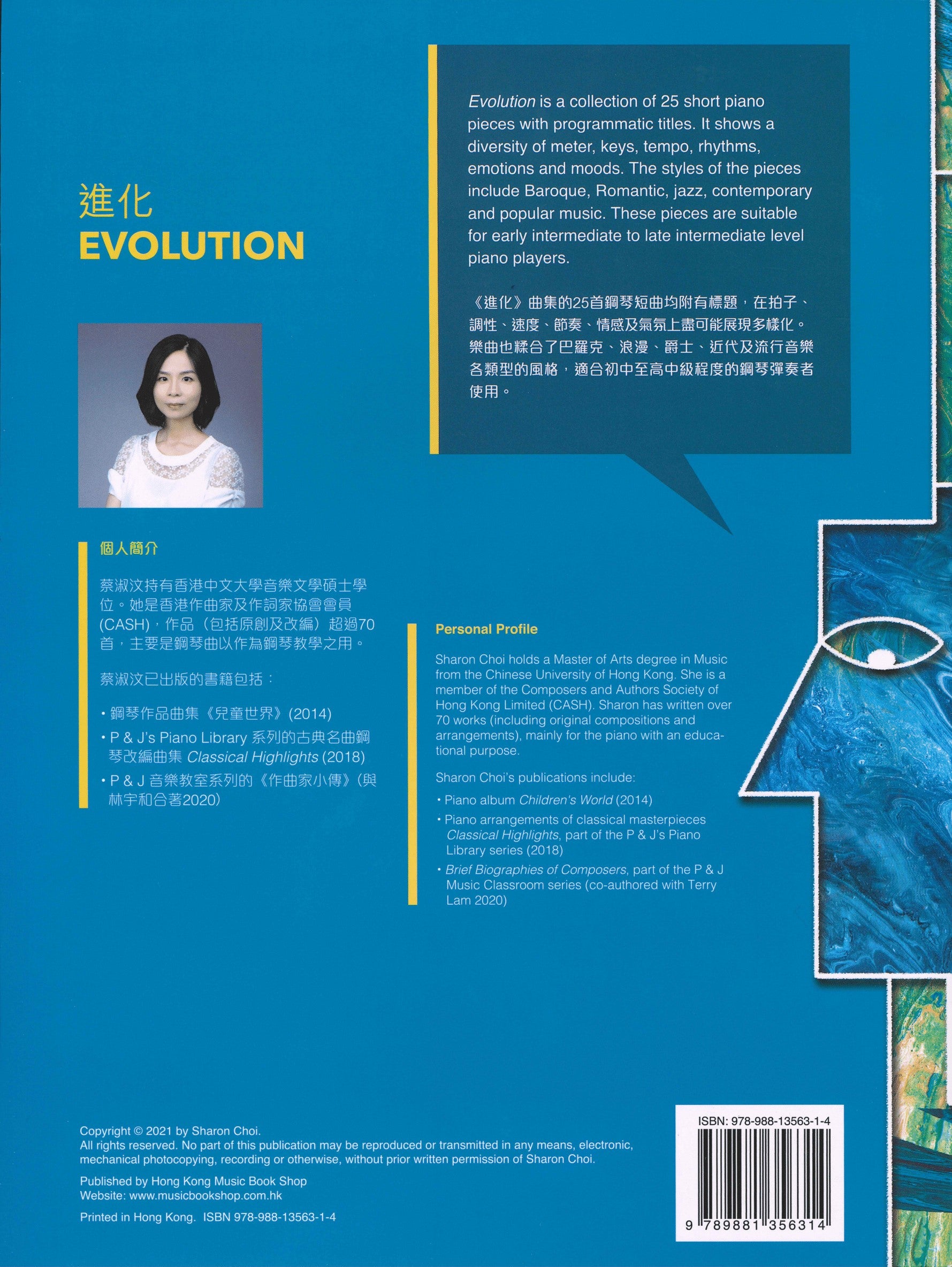 Sharon Choi 蔡淑汶 - Evolution 進化