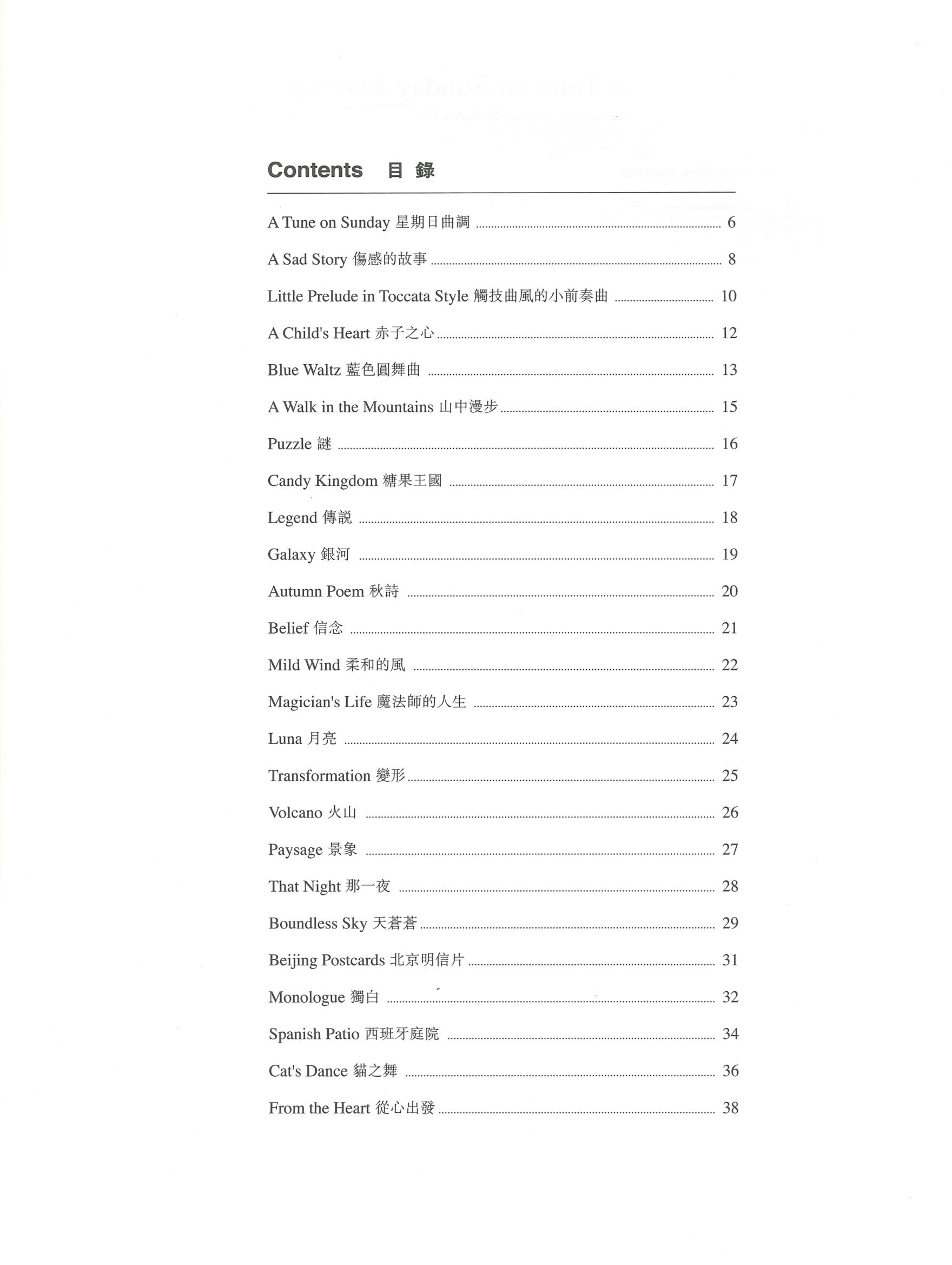 Sharon Choi 蔡淑汶 - Evolution 進化