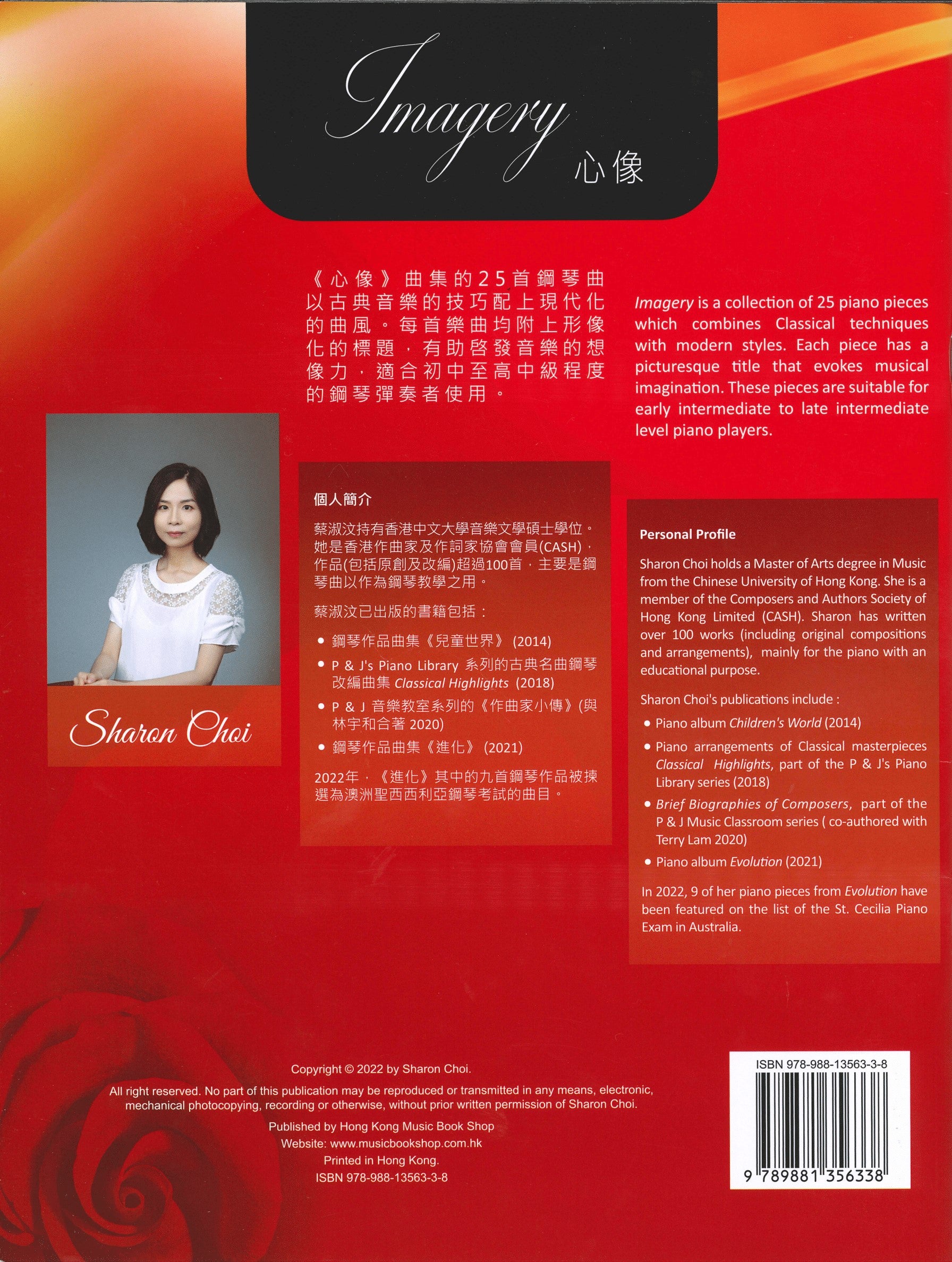 Sharon Choi 蔡淑汶 - Imagery 心像