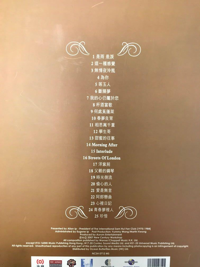 許冠傑 Sam Hui 25首鋼琴譜/和弦 (附CD)
