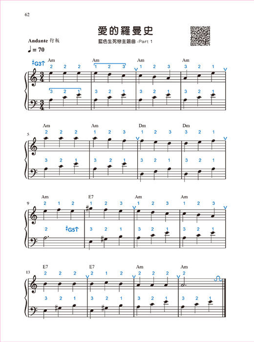 療癒的~豎琴曲集 流行歌曲篇 2 (Harp)