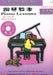 Good to learn piano teaching textbook -2- - teaching cd