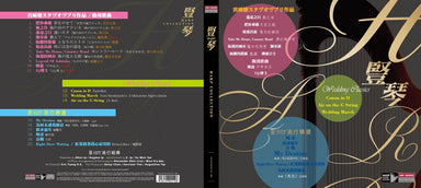 Harp Collection 豎琴譜 + 2CD