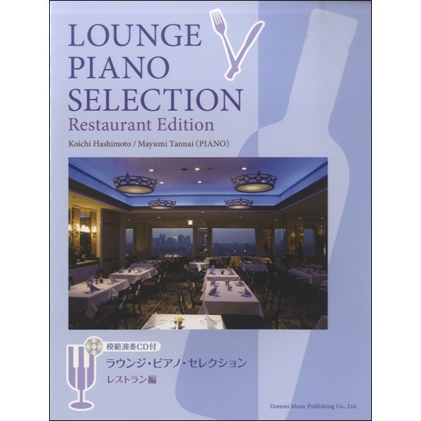 LOUNGE PIANO SELECTION (RESTAURANT)