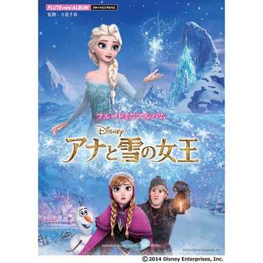 Frozen Mini Album For flute
