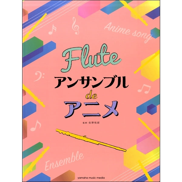 Anime Themes For Flute ensemble