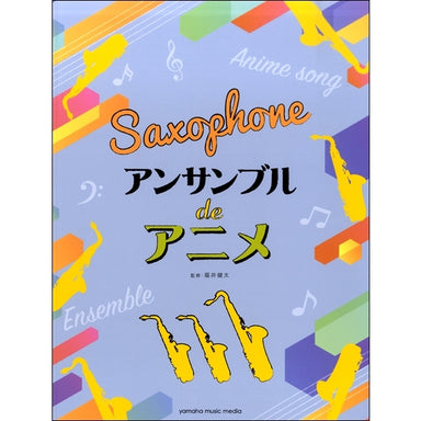 Anime Themes For Saxophone ensemble